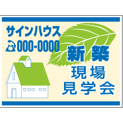 募集看板デザインNo.58
