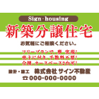 募集看板デザインNo.59