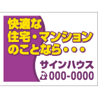 募集看板デザインNo.60