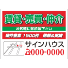 募集看板デザインNo.61