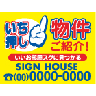 募集看板デザインNo.62