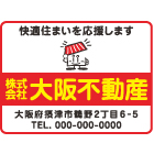募集看板デザインNo.64