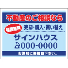 募集看板デザインNo.65