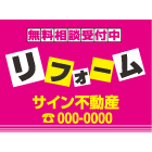 募集看板デザインNo.66