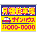 募集看板デザインNo.67