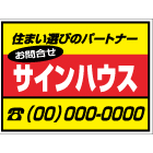 募集看板デザインNo.68