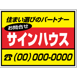 募集看板デザインNo.68