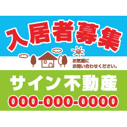 募集看板デザインNo.70　(合成紙)