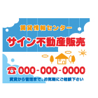 募集看板デザインNo.72