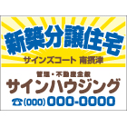 募集看板デザインNo.73