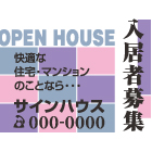 募集看板デザインNo.74