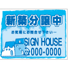 募集看板デザインNo.76