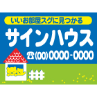 募集看板デザインNo.77
