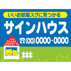 募集看板デザインNo.77　-　(合成紙)
