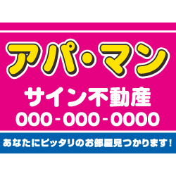 募集看板デザインNo.78