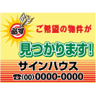 募集看板デザインNo.80