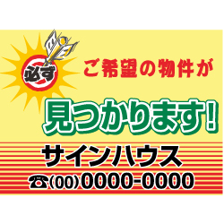募集看板デザインNo.80
