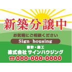 募集看板デザインNo.82