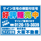 募集看板デザインNo.83