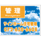 募集看板デザインNo.85