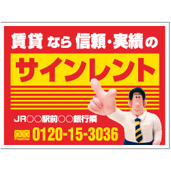 募集看板デザインNo.89　(合成紙)