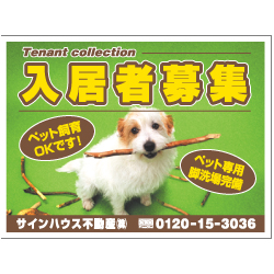 募集看板デザインNo.95