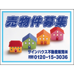 募集看板デザインNo.96
