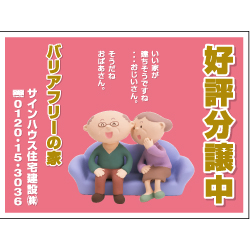 募集看板デザインNo.97