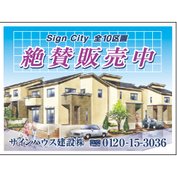 募集看板デザインNo.98