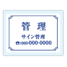 オリジナルアクリル看板紺