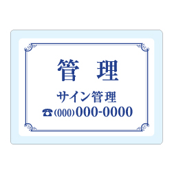 オリジナルアクリル看板紺