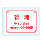 オリジナルアクリル看板赤