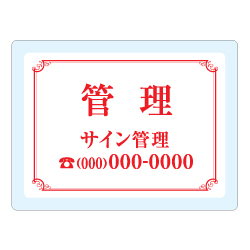 オリジナルアクリル看板赤