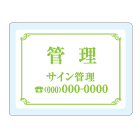 オリジナルアクリル看板黄緑