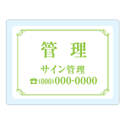 オリジナルアクリル看板黄緑