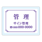 オリジナルアクリル看板紫