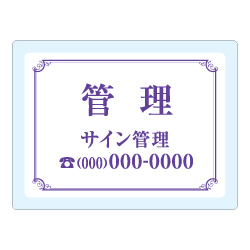 オリジナルアクリル看板紫