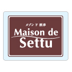 オリジナルアクリル看板茶