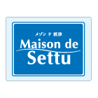 オリジナルアクリル看板青