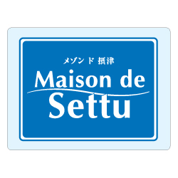 オリジナルアクリル看板青