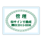 オリジナルアクリル看板緑