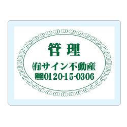オリジナルアクリル看板緑
