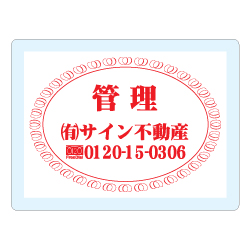 オリジナルアクリル看板赤