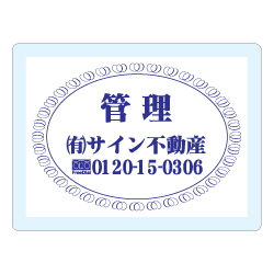 オリジナルアクリル看板紺