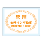 オリジナルアクリル看板オレンジ