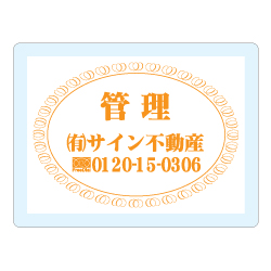 オリジナルアクリル看板オレンジ