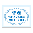 オリジナルアクリル看板青