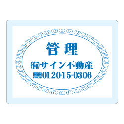 オリジナルアクリル看板青