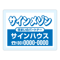 オリジナルアクリル看板青