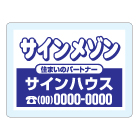 オリジナルアクリル看板　紺